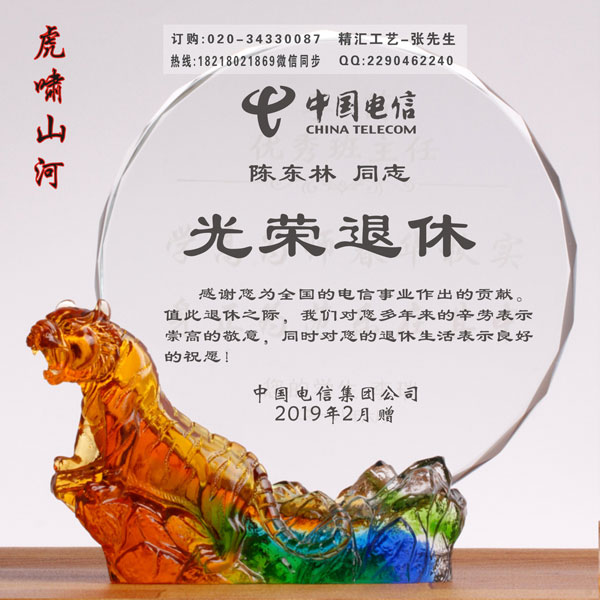古法琉璃牛生肖退休奖牌 电信电网职工退休&nbsp;&nbsp;广州光荣退休纪念品