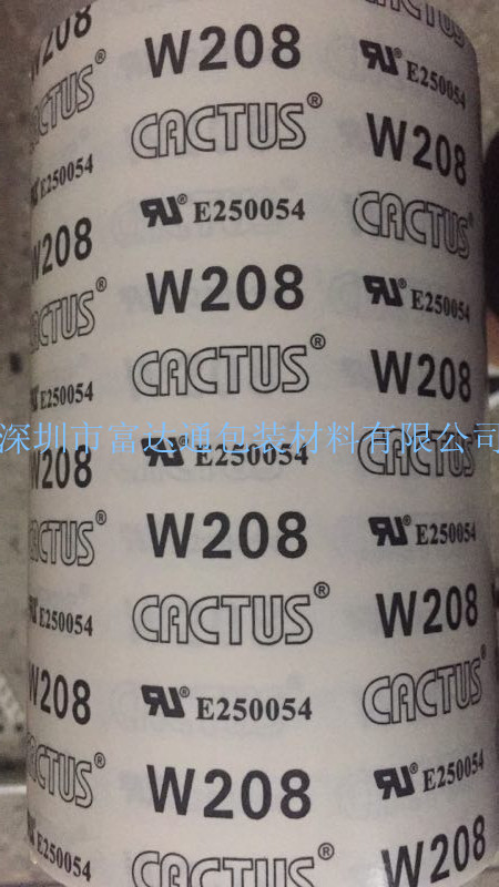 专业厂家直销 CACTUS大亨胶带 大亨胶带优质价格 大亨胶带厂家直销 大亨胶带加工定制