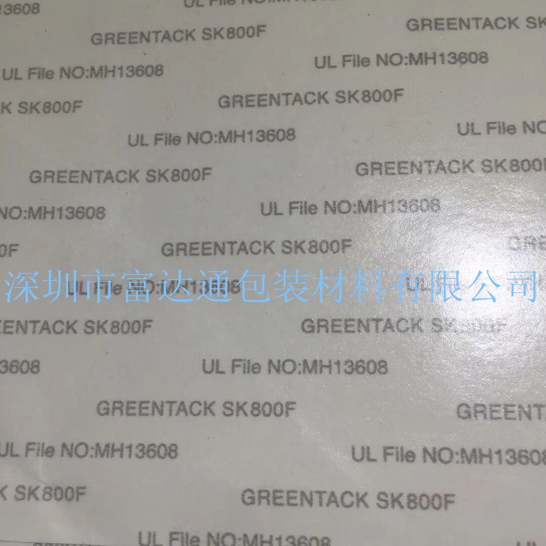 韩国SK胶带优质商品价格&nbsp;&nbsp;韩国SK胶带厂家&nbsp;&nbsp;韩国SK胶带价格&nbsp;&nbsp;韩国SK胶带加工