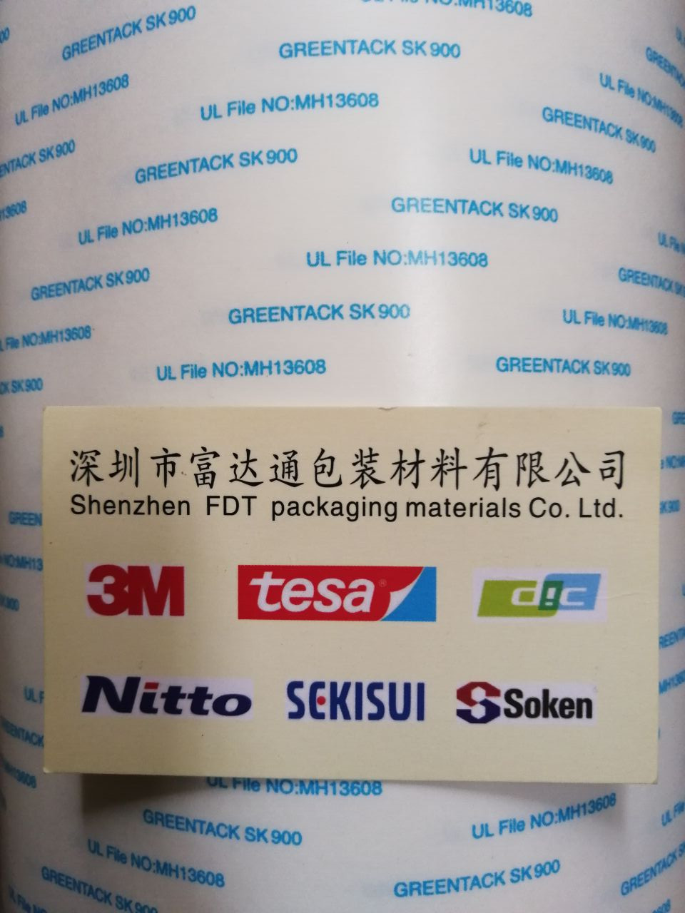 韩国SK胶带优质商品价格&nbsp;&nbsp;韩国SK胶带厂家&nbsp;&nbsp;韩国SK胶带价格&nbsp;&nbsp;韩国SK胶带加工
