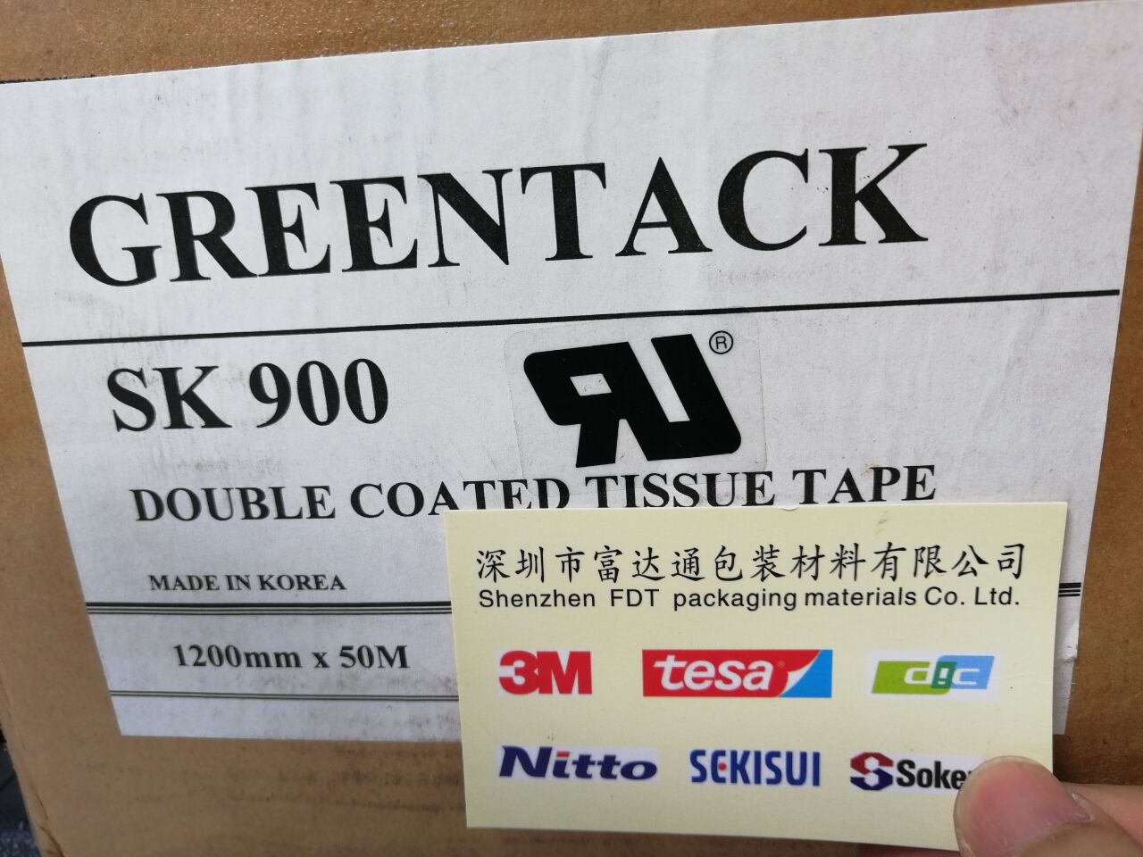 韩国SK胶带优质商品价格&nbsp;&nbsp;韩国SK胶带厂家&nbsp;&nbsp;韩国SK胶带价格&nbsp;&nbsp;韩国SK胶带加工