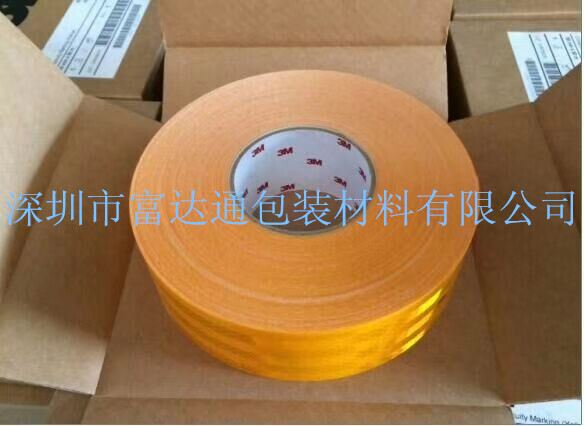 专业厂家直销加工定制3M胶带&nbsp;&nbsp;3M胶带优质价格&nbsp;&nbsp;3M胶带厂家直销&nbsp;&nbsp;3M胶带加工定制