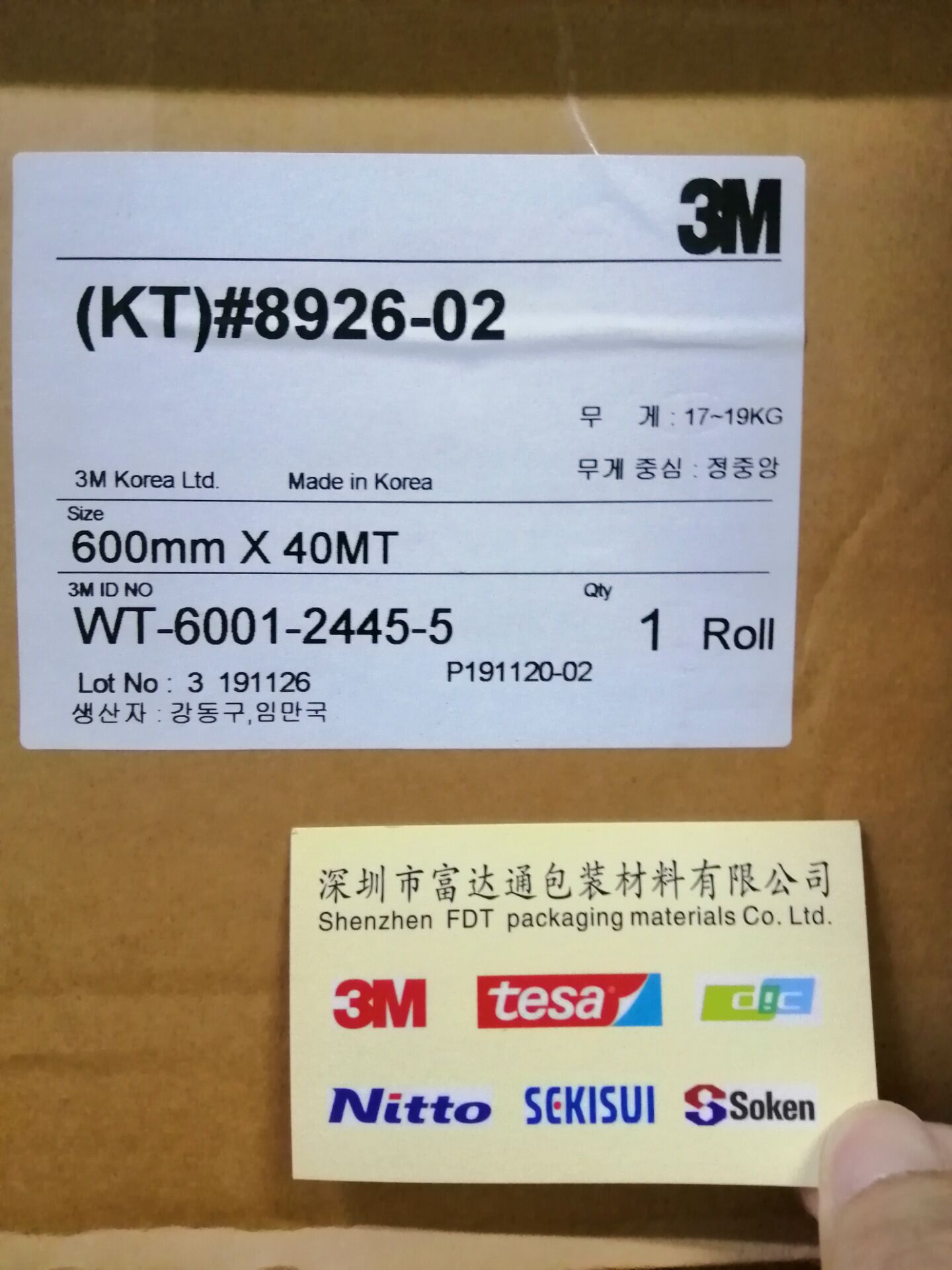 专业厂家直销3m导热胶带 3M导热胶带价格 3M导热胶带厂家 3导热胶带加工