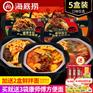 厂家贴牌自热小火锅寝室方便速食红汤牛油