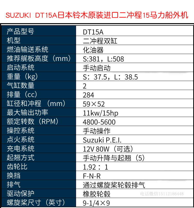 铃木4冲程船挂机 水冷船外机 15马力马达 SUZUKI发动  SUZUKI发动机