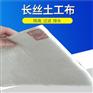 长丝土工布作用 100克土工布价格 土工布生产厂家