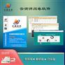 通用评卷软件种类 新邵县智能阅卷系统哪家好
