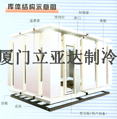 漳州天宝香蕉冷库，水果保鲜冷藏库，果蔬保鲜冷库  漳州果蔬冷库  漳州水果保鲜库  福建保鲜冷库安装