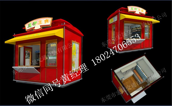景区售货亭找厂家找宏晟交通