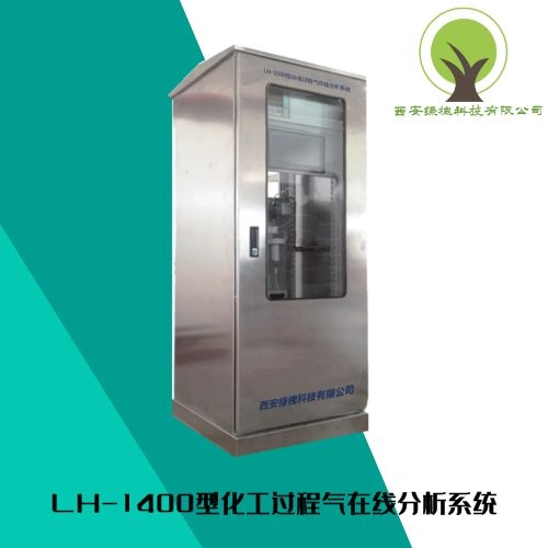 长春市-吉林市-烟气(CEMS)排放连续在线监测系统  超低排放监测系统  冶金过程气体分析  VOCs在线监测