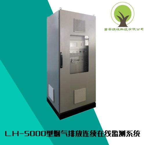 长春市-吉林市-烟气(CEMS)排放连续在线监测系统  超低排放监测系统  冶金过程气体分析  VOCs在线监测