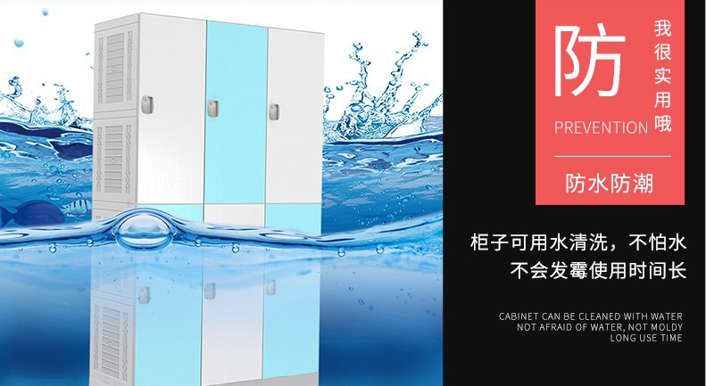 重庆供应防潮防水防腐塑料更衣柜储物柜