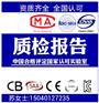 情趣用品国标检测报告CNAS资质全项测试专业快速办理