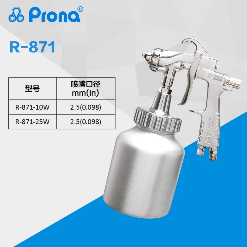 台湾宝丽高粘度喷枪R871胶水喷枪R-2003多彩喷枪  多彩喷枪R871