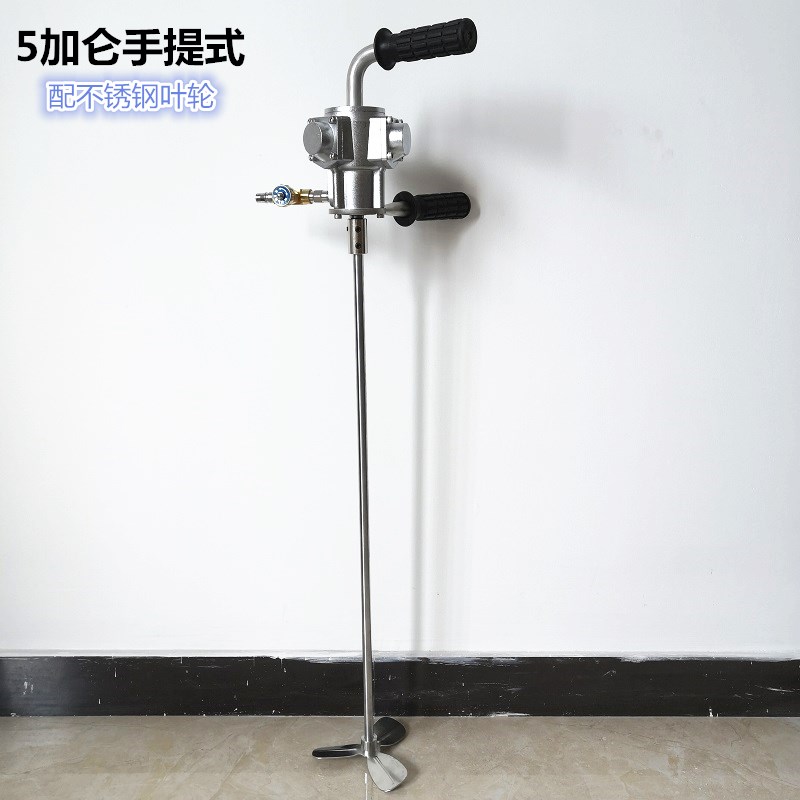 手提式气动搅拌机 手持式气动搅拌器 手拿式油漆搅拌器