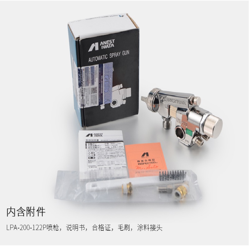 日本岩田喷枪LPA200-122P机器人喷涂用自动喷涂喷枪  岩田低压喷枪LPA200  岩田喷枪原装LPA200  岩田自动喷枪LPA200