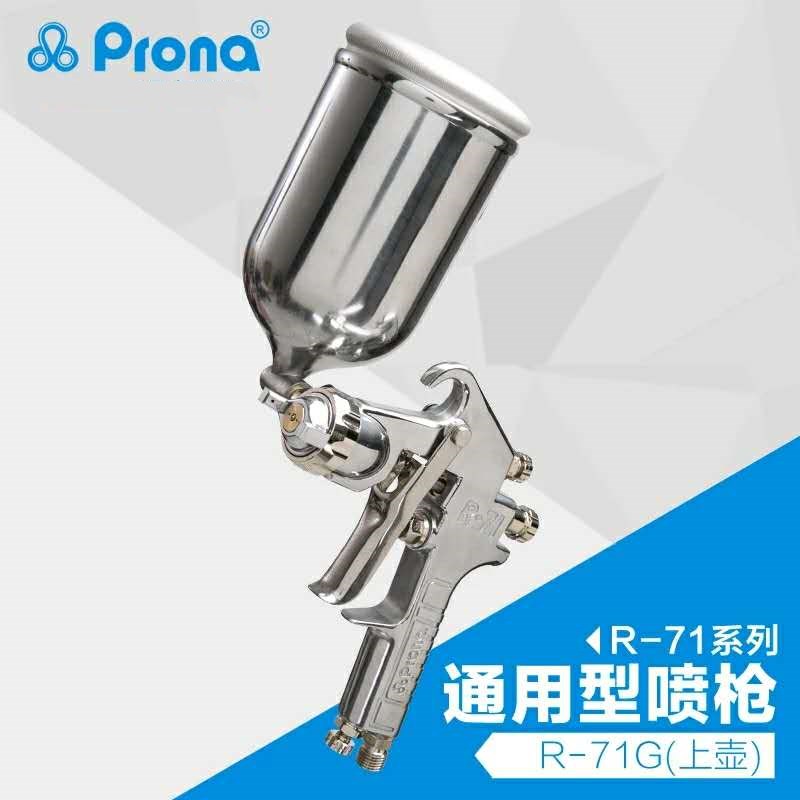 油漆喷枪R71宝丽台湾代理喷漆枪家具五金木器喷涂  江苏宝丽喷枪R71  昆山宝丽喷枪R71  台湾宝丽江苏代理