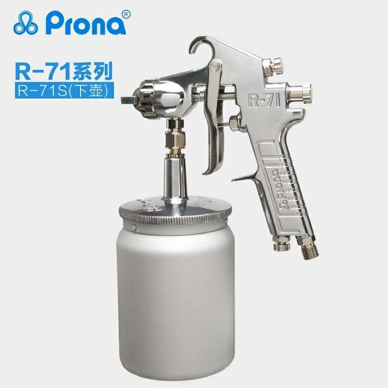 油漆喷枪R71宝丽台湾代理喷漆枪家具五金木器喷涂  江苏宝丽喷枪R71  昆山宝丽喷枪R71  台湾宝丽江苏代理