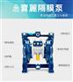 宝丽气动油漆隔膜泵R15涂料泵浦R-1500喷漆泵浦江苏