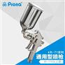 油漆喷枪R71宝丽台湾代理喷漆枪家具五金木器喷涂