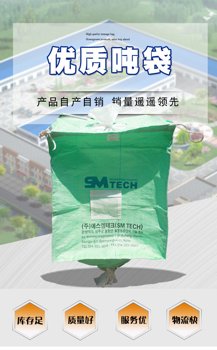 工厂直销绿色集装袋可装工业盐塑料粒子大吨袋1吨承重  绿色吨袋  绿色编织袋