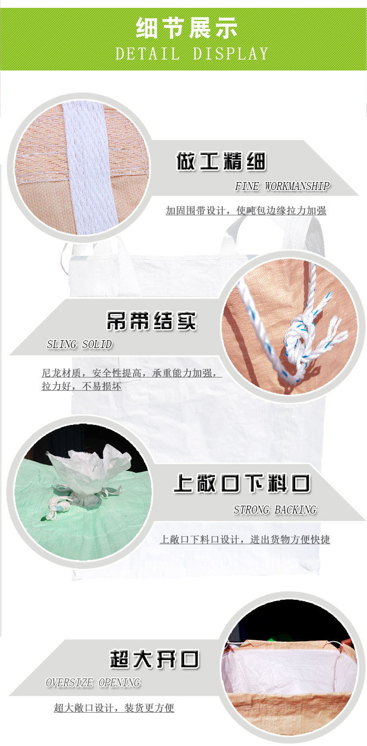 工厂直销绿色集装袋可装工业盐塑料粒子大吨袋1吨承重  绿色吨袋  绿色编织袋