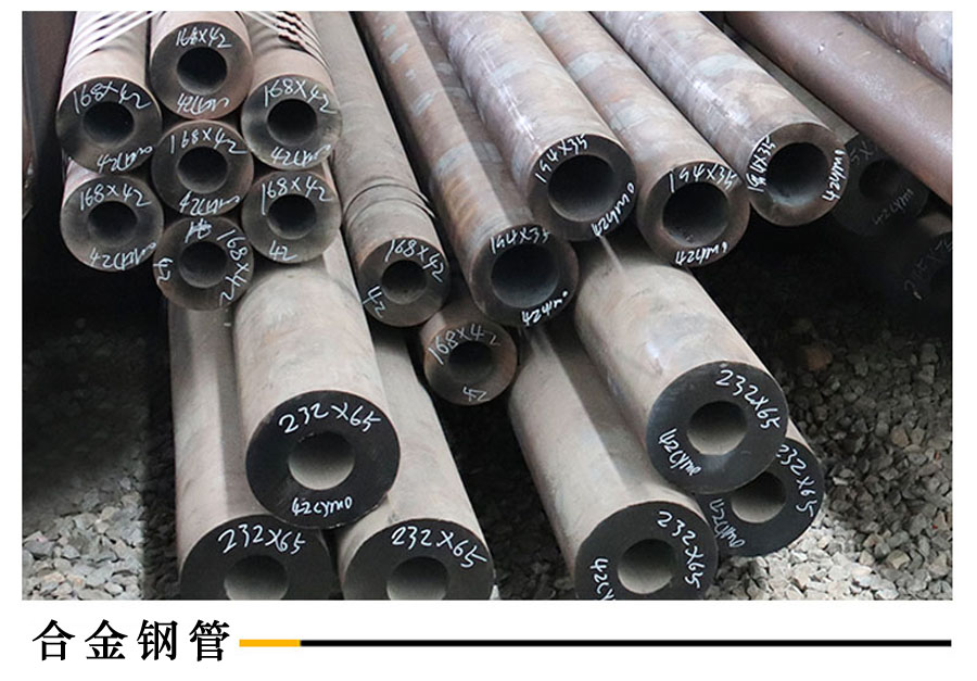 无缝钢管现货15crmoG合金钢管正品切割零售  15crmog钢管  15crmog无缝钢管