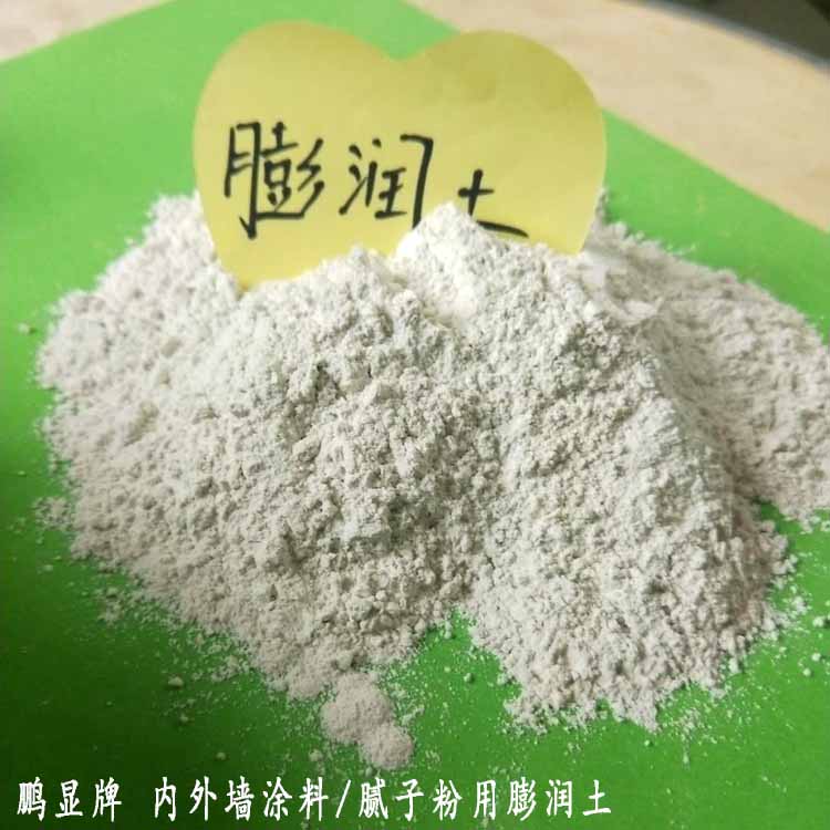 浙江顶管专用化工涂料膨润土  型煤粘结剂  沥青乳化剂  铸造用膨润土