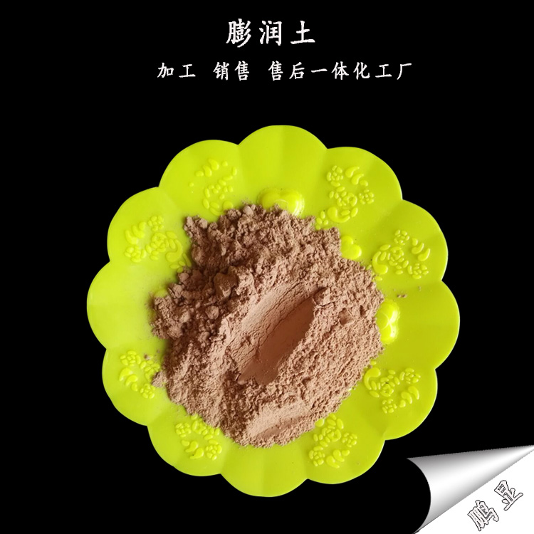 白 红 黄膨润土库存批发  钻井膨润土  造浆膨润土  型煤膨润土