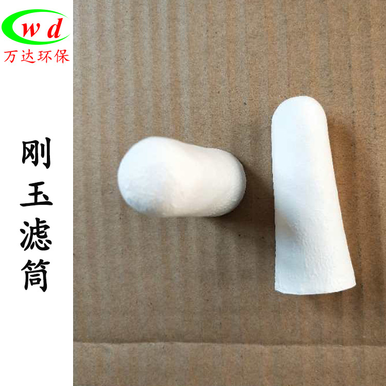 刚玉滤筒厂家直销&nbsp;&nbsp;除尘配件&nbsp;&nbsp;除尘滤芯&nbsp;&nbsp;刚玉陶瓷滤芯