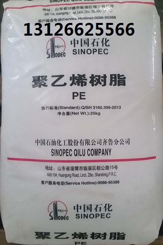 大庆石化生产聚乙烯DFDA7042  线型聚乙烯7042  大庆石化70042  缠绕膜聚乙烯