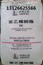 供应聚乙烯树脂2102TN26齐鲁石化