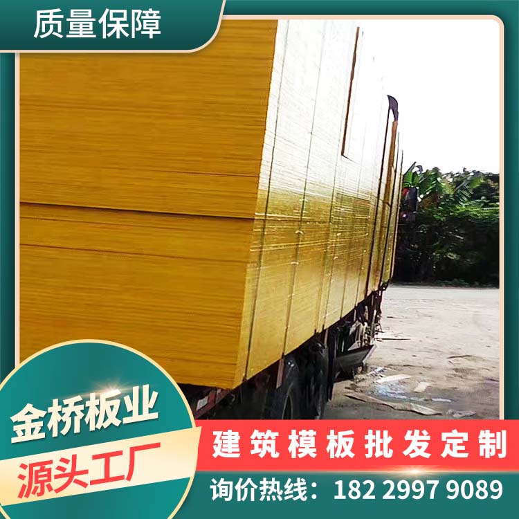 1.2x2.4建筑木模板多少钱一张  建筑模板