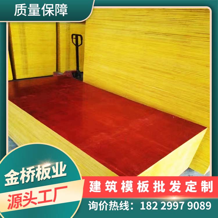 1.2x2.4建筑木模板多少钱一张  建筑模板