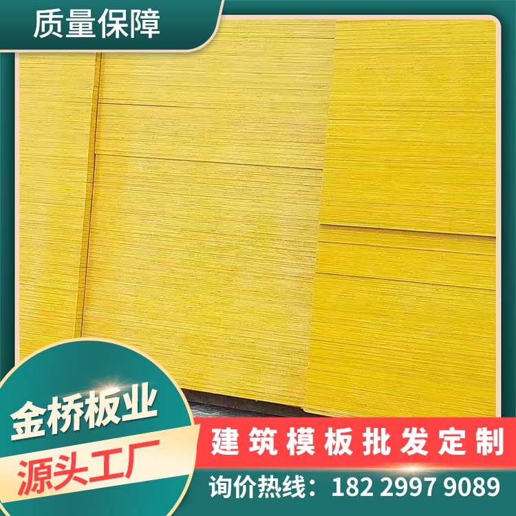 建筑木模板多少钱一平方  木模板厂家