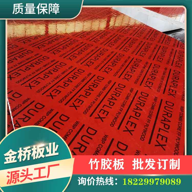 建筑竹胶板有哪几种类别？  竹胶板厂家