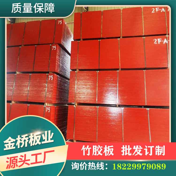 建筑竹胶板有哪几种类别？  竹胶板厂家