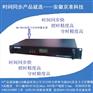 NTP时钟服务器（GPS授时母钟）