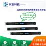 北斗卫星同步时钟（GPS对时装置）