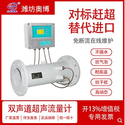 LCT-DW液体管段式多口径超声流量计  超声波流量计  液体流量计  管段式流量计