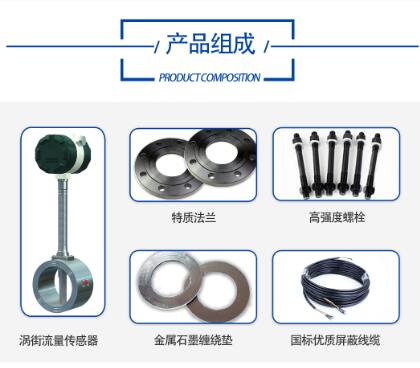 工业蒸汽涡街流量计  气体涡街流量计  工业管道流量计