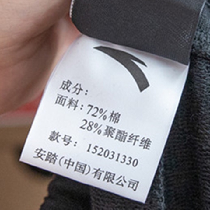 供应品牌安踏针织裤尾货批发  品牌尾货批发