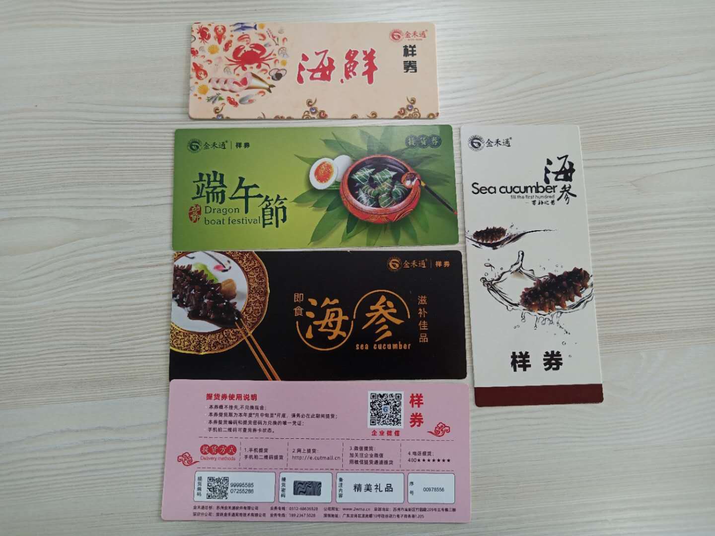 年货 牛羊肉 礼盒产品提货卡及其提货管理系统  大闸蟹蟹卡蟹扣  月饼卡券粮油卡券  大米卡券水果卡券