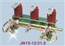 JN15-12户内高压接地开关