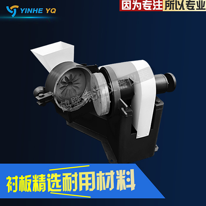 铬钢圆盘破碎机	硬质合金圆盘破碎机  洁净盘磨  半导体盘磨  铬钢盘磨