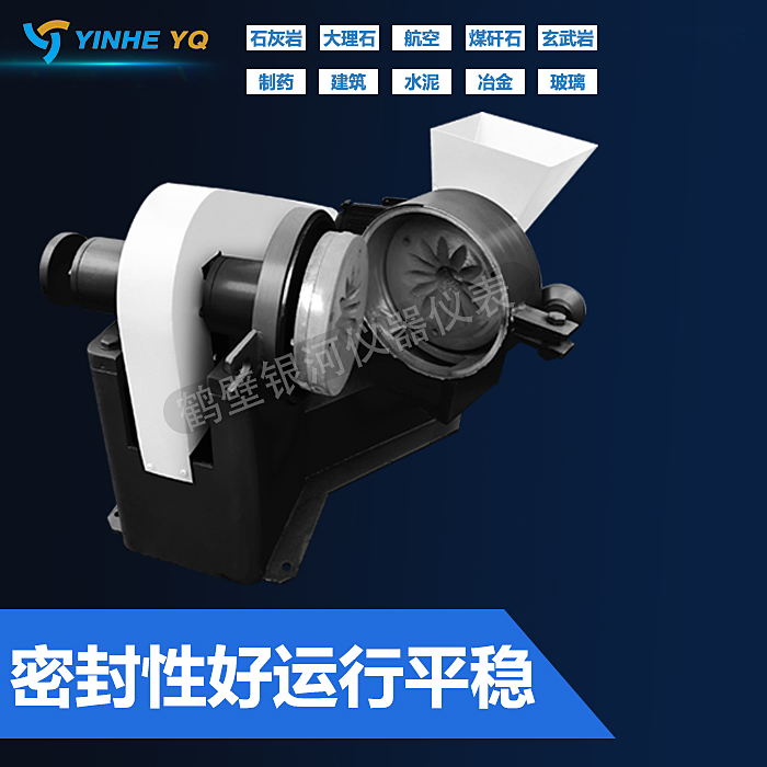 铬钢圆盘破碎机	硬质合金圆盘破碎机  洁净盘磨  半导体盘磨  铬钢盘磨