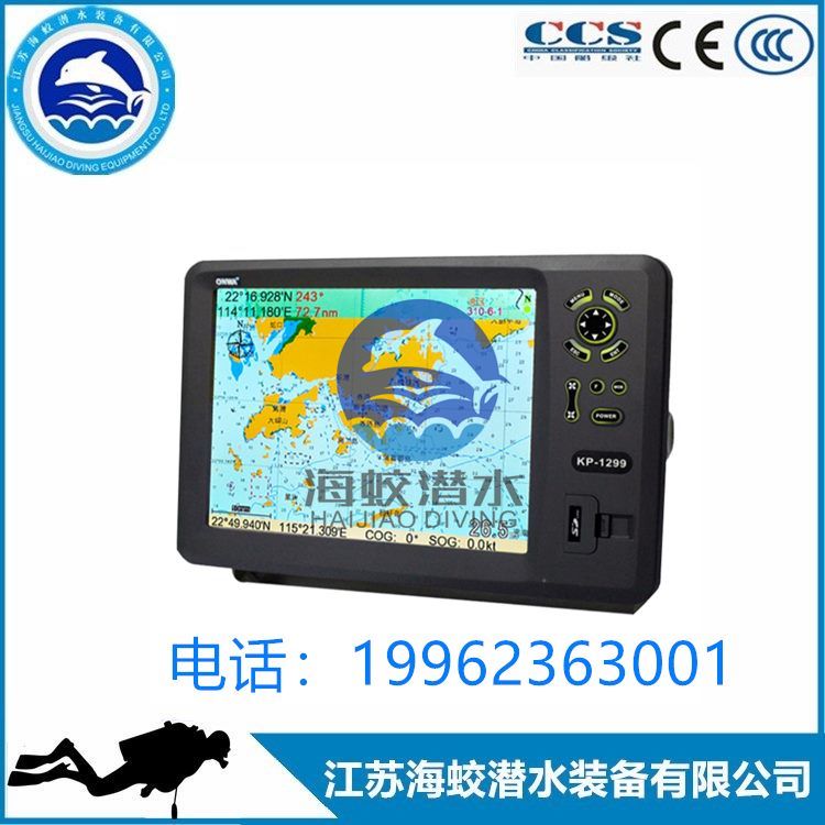 ONWA安华KP-1299船用GPS导航仪 大容量导航海图机  船用海图机