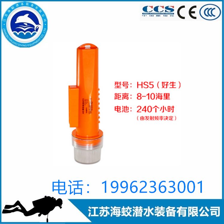 供应好生HS-5网位仪船用示位标/渔网定位仪