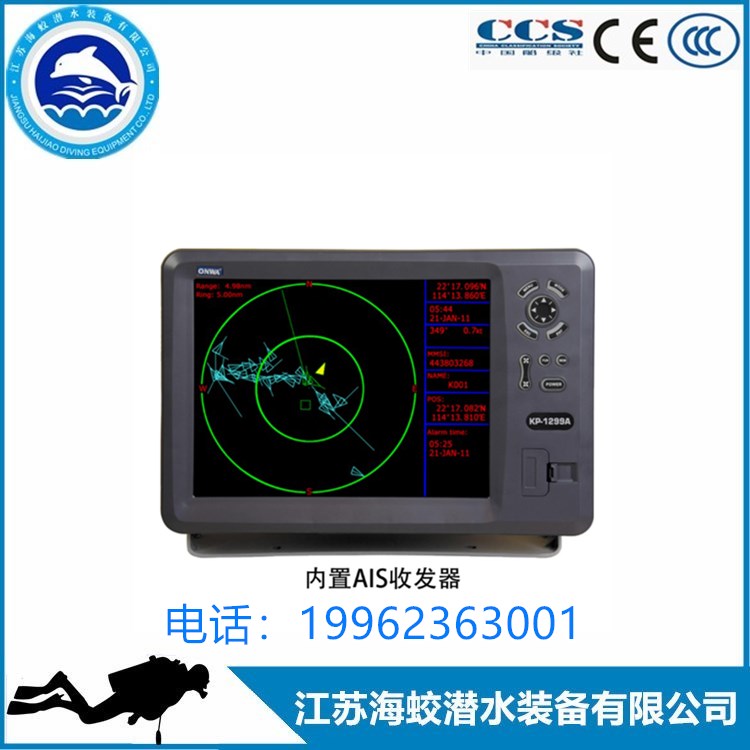 安华KP-1299A AIS自动识别系统 12寸彩色液晶显示  GPS海图机