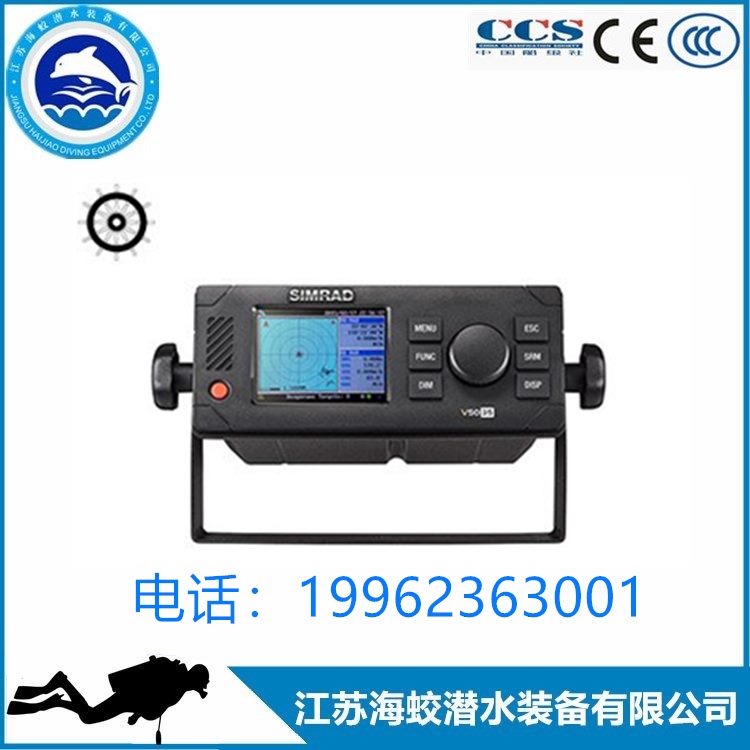 西姆拉德SIMRAD V5035 AIS船舶自动识别系统  AIS船载避碰仪